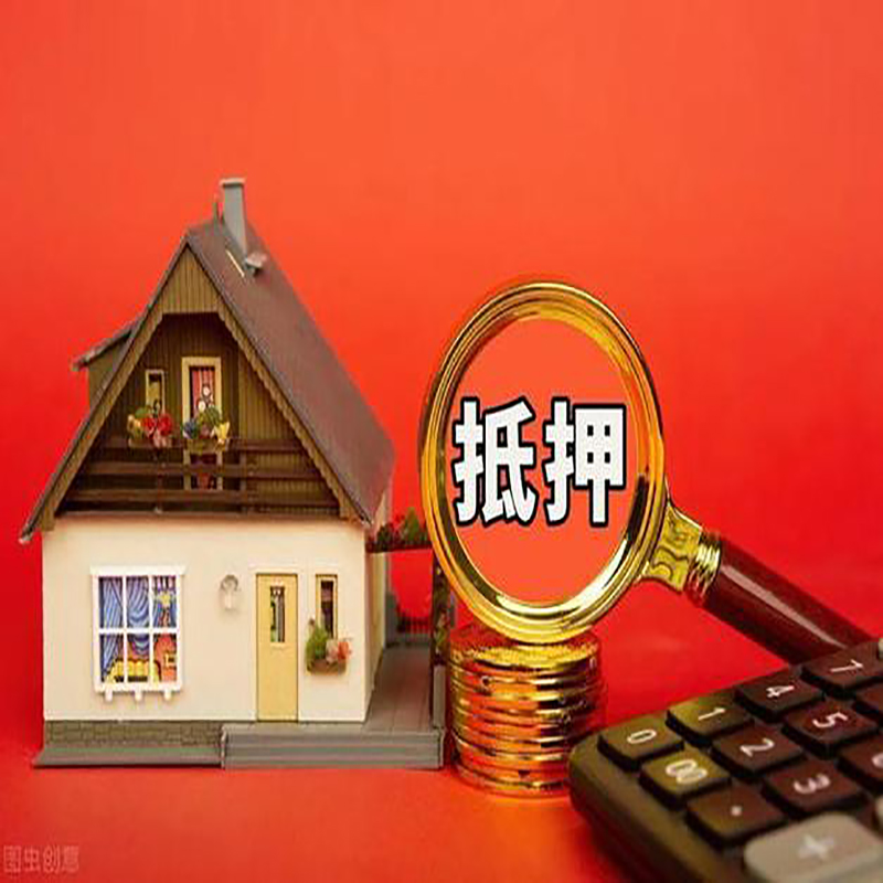 本溪房屋抵押贷款指南|住房抵押贷款|正规门店办理